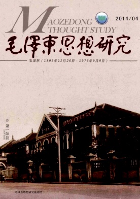 毛泽东思想研究职称论文发表，期刊指导