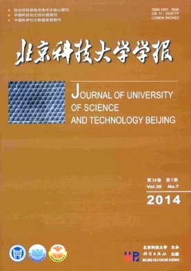 北京科技大学学报职称论文发表，期刊指导