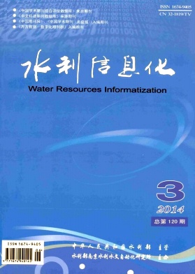 水利信息化职称论文发表，期刊指导