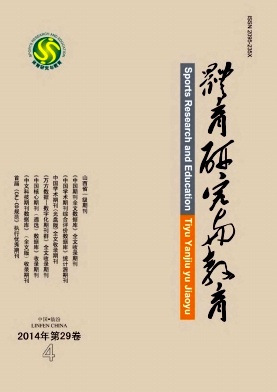 体育研究与教育职称论文发表，期刊指导