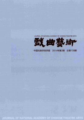 戏曲艺术职称论文发表，期刊指导