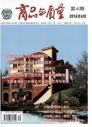 商品与质量(房地产研究)职称论文发表，期刊指导