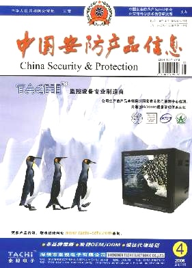 中国安防产品信息职称论文发表，期刊指导