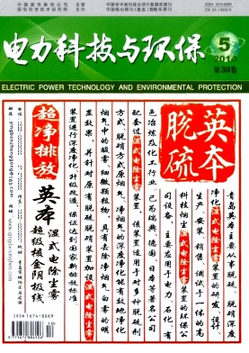 电力科技与环保职称论文发表，期刊指导