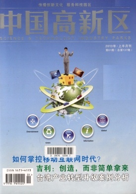 中国高新区职称论文发表，期刊指导