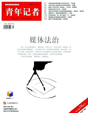 青年记者职称论文发表，期刊指导