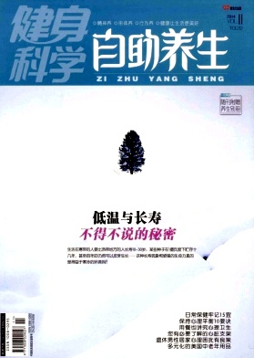 健身科学职称论文发表，期刊指导