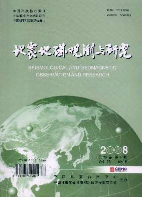 地震地磁观测与研究职称论文发表，期刊指导