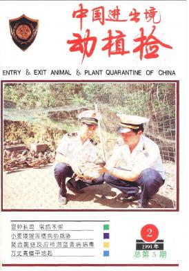 中国进出境动植检职称论文发表，期刊指导