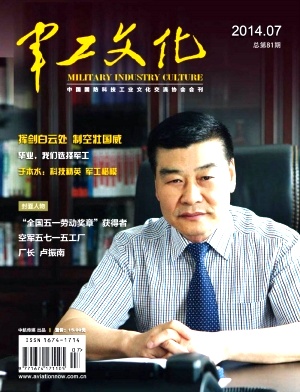 军工文化职称论文发表，期刊指导