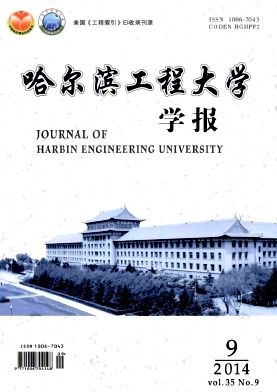 哈尔滨工程大学学报职称论文发表，期刊指导