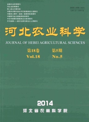 河北农业科学职称论文发表，期刊指导