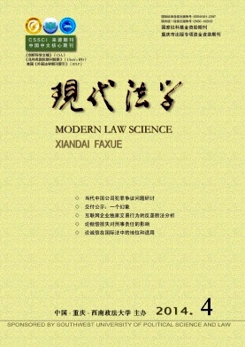 现代法学职称论文发表，期刊指导