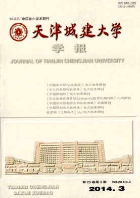 天津城建大学学报职称论文发表，期刊指导