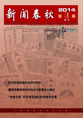 新闻春秋职称论文发表，期刊指导