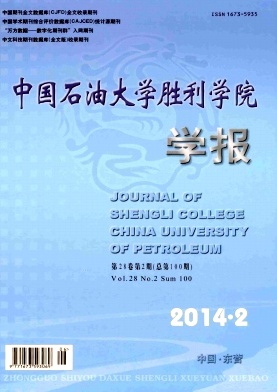 中国石油大学胜利学院学报职称论文发表，期刊指导