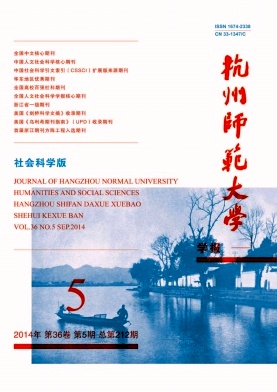 杭州师范大学学报职称论文发表，期刊指导