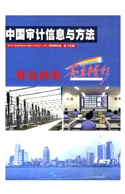 中国审计信息与方法职称论文发表，期刊指导