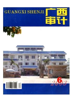 广西审计职称论文发表，期刊指导