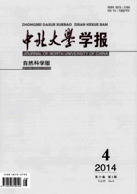 中北大学学报职称论文发表，期刊指导