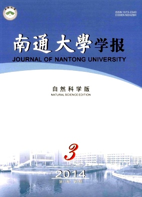 南通大学学报职称论文发表，期刊指导