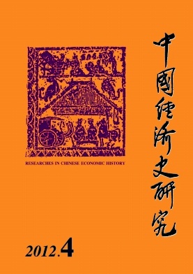 中国经济史研究职称论文发表，期刊指导