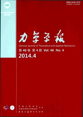 力学学报职称论文发表，期刊指导