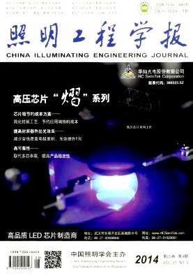 照明工程学报职称论文发表，期刊指导