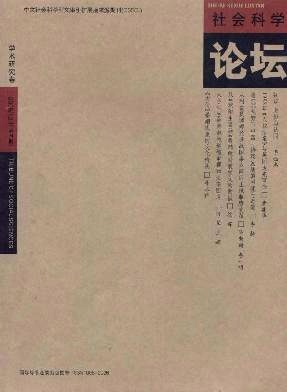 社会科学论坛职称论文发表，期刊指导