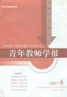 青年教师学报职称论文发表，期刊指导