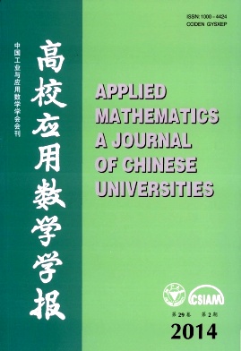 高校应用数学学报A辑职称论文发表，期刊指导