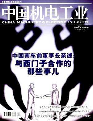 中国机电工业职称论文发表，期刊指导