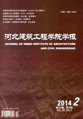 河北建筑工程学院学报职称论文发表，期刊指导