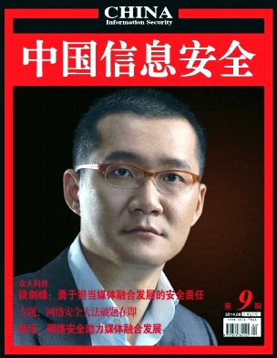 中国信息安全职称论文发表，期刊指导