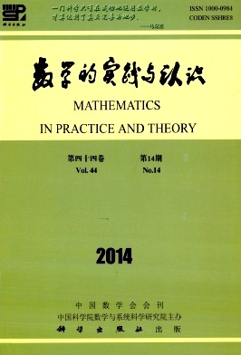 数学的实践与认识职称论文发表，期刊指导