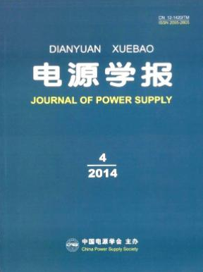 电源学报职称论文发表，期刊指导