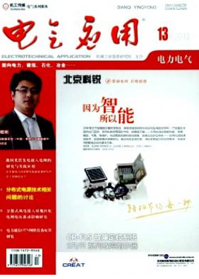 电气应用职称论文发表，期刊指导