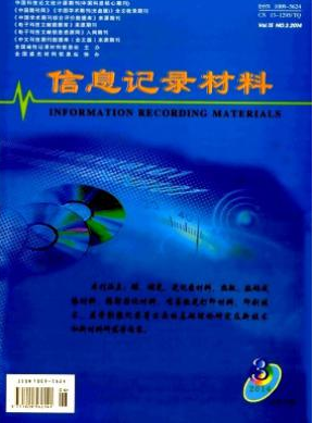 信息记录材料职称论文发表，期刊指导