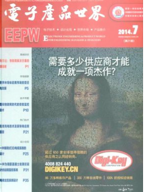 电子产品世界职称论文发表，期刊指导