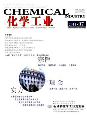 化学工业职称论文发表，期刊指导