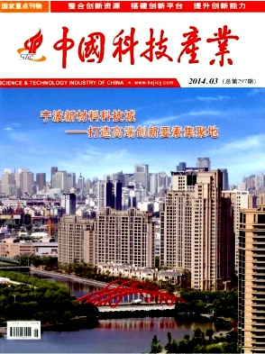 中国科技产业职称论文发表，期刊指导