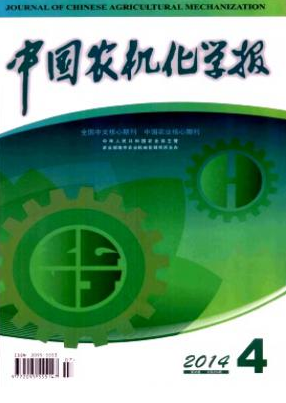 中国农机化学报职称论文发表，期刊指导