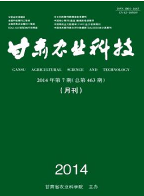 甘肃农业科技职称论文发表，期刊指导