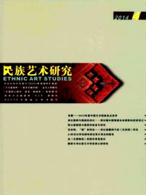 民族艺术研究职称论文发表，期刊指导