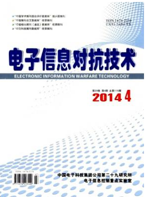 电子信息对抗技术职称论文发表，期刊指导