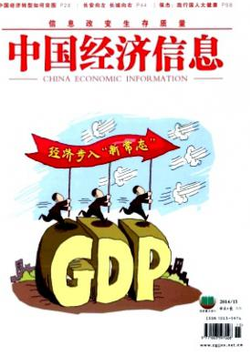 中国经济信息职称论文发表，期刊指导