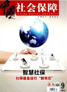 <b>中国社会保障</b>