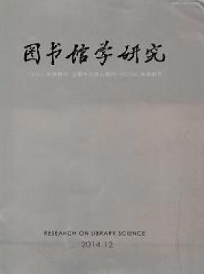 图书馆学研究职称论文发表，期刊指导