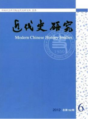 近代史研究职称论文发表，期刊指导