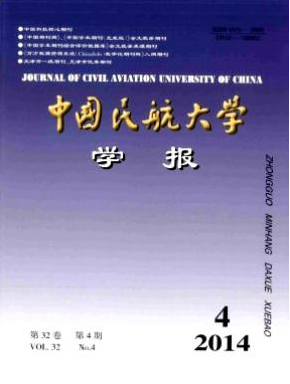 中国民航大学学报职称论文发表，期刊指导